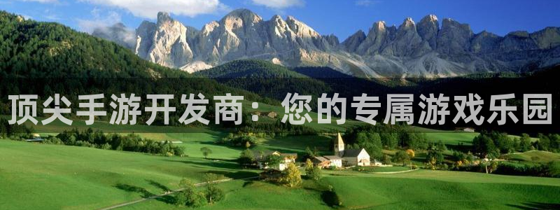 长运娱乐官网计划：顶尖手游开发商：您的专属游戏乐园