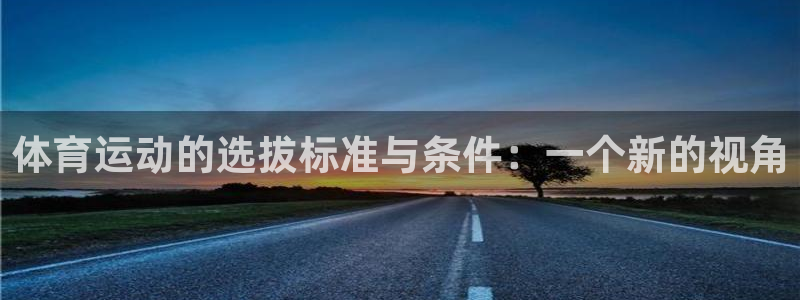 谈球吧体育