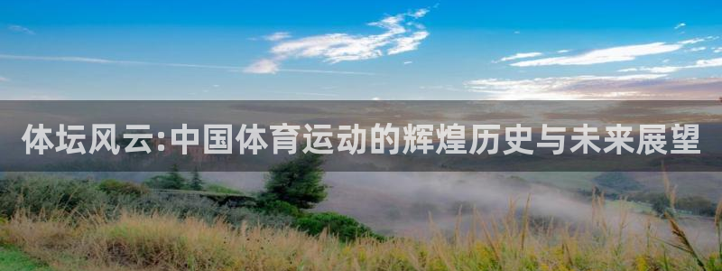 谈球吧体育