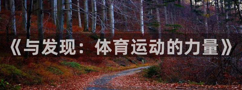 谈球吧体育