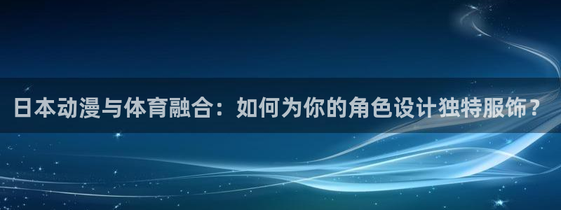 谈球吧体育